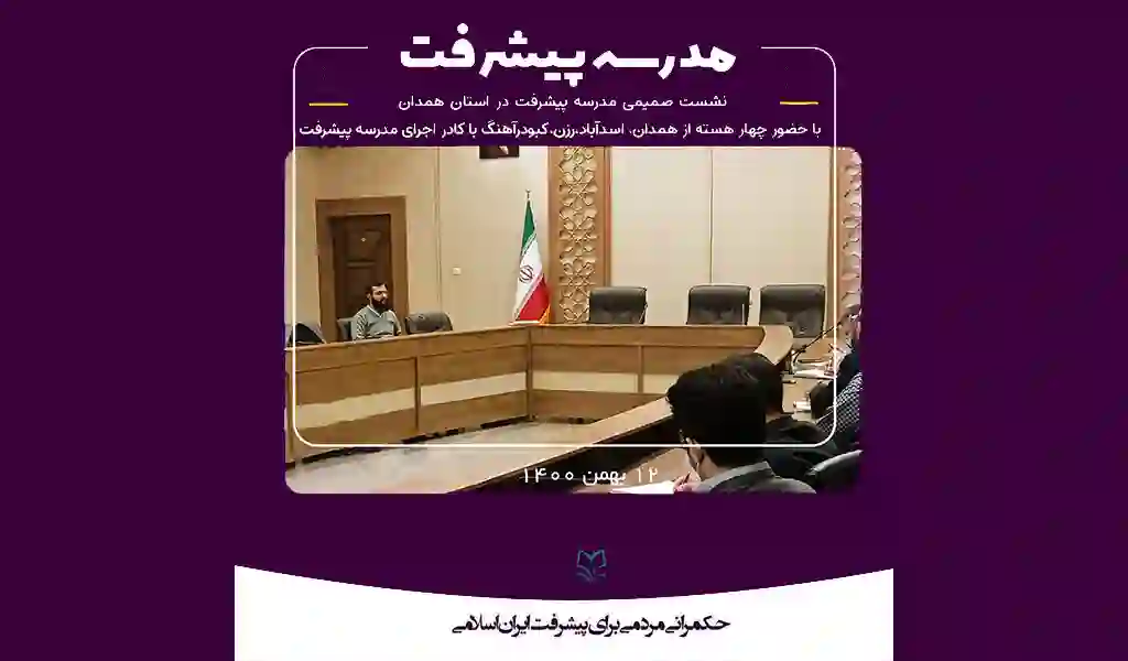 مدرسه پیشرفت - متد مرکز توسعه دانش مسئله محوری