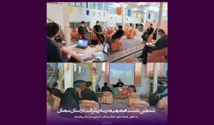 ششمین نشست صمیمی مدرسه پیشرفت در سمنان