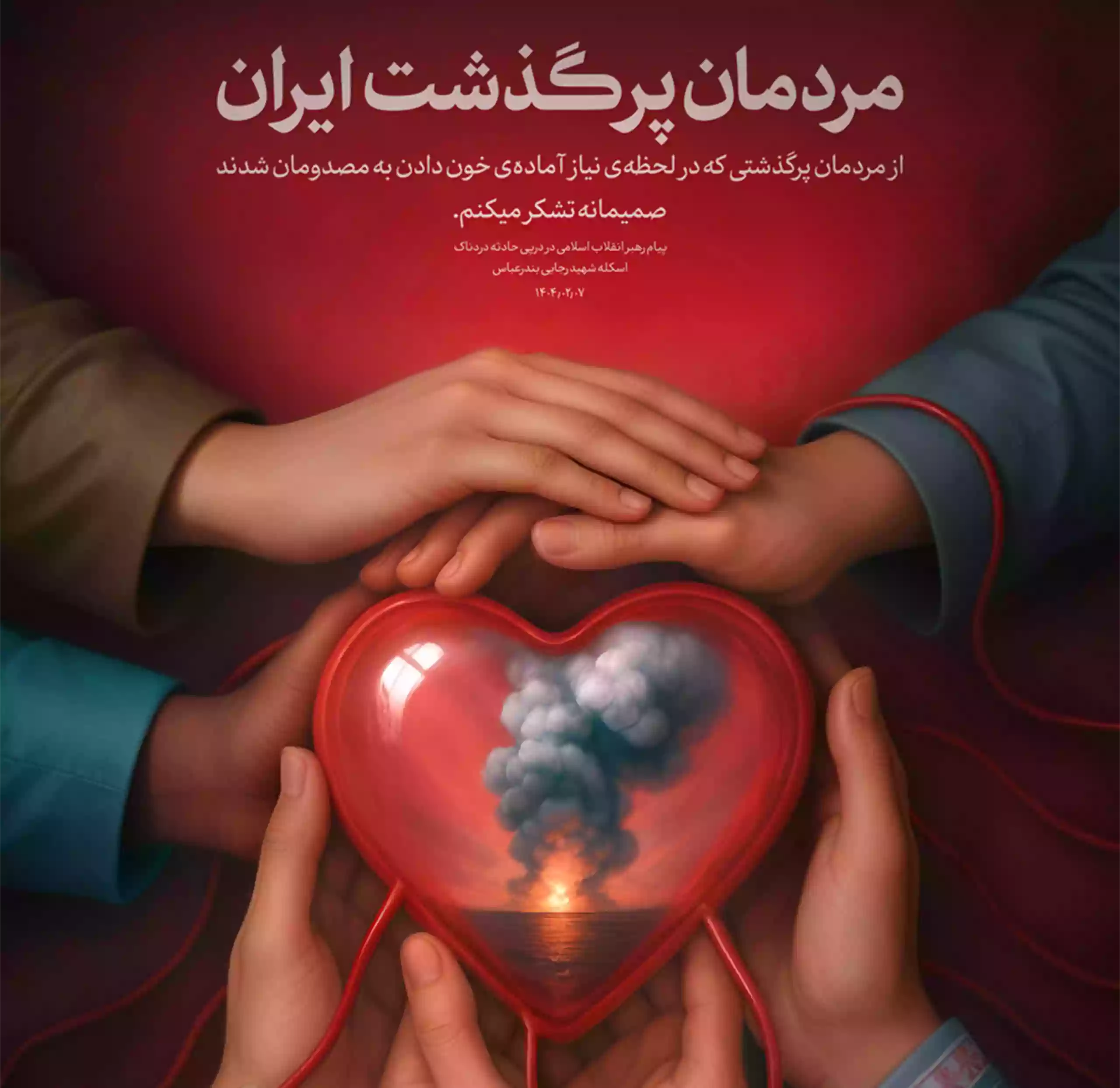 مردمان پرکدشت ایران مردمان پرکدشت ایران