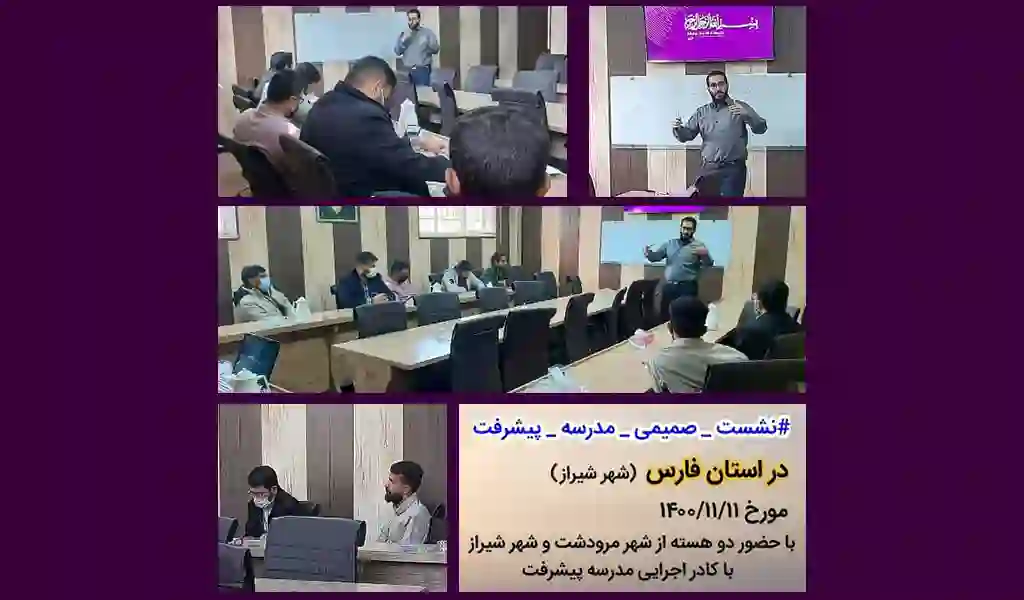 مدرسه پیشرفت2 - متد مرکز توسعه دانش مسئله محوری