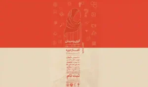 گوی و میدان دوره آموزشی مسئله محوری - متد مرکز توسعه دانش مسئله محوری
